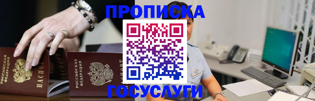 найти адрес прописки в Десногорске